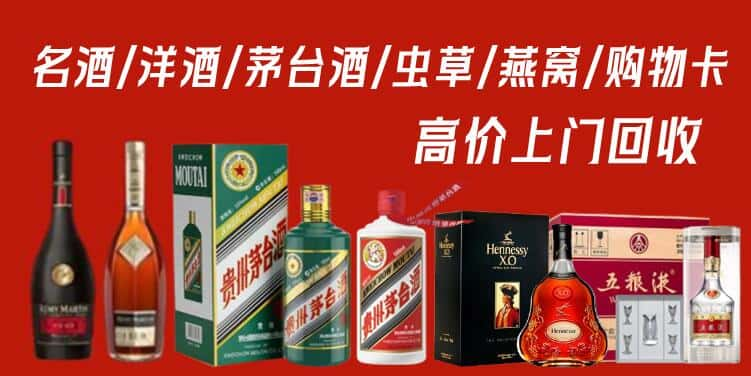 重庆市彭水回收茅台酒