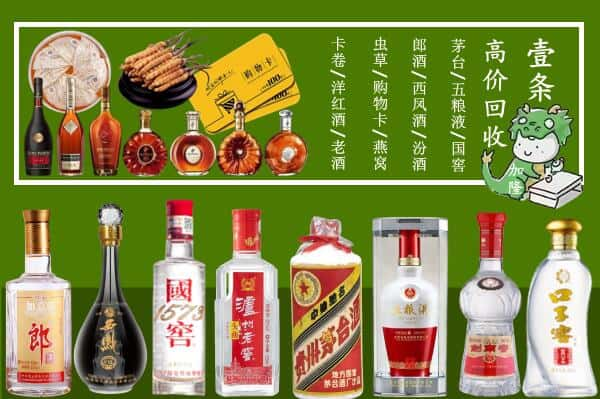 重庆市彭水回收名酒哪家好