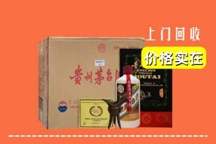 重庆市彭水求购高价回收陈酿茅台酒