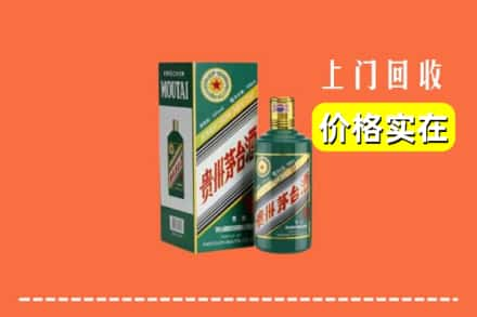 重庆市彭水回收纪念茅台酒